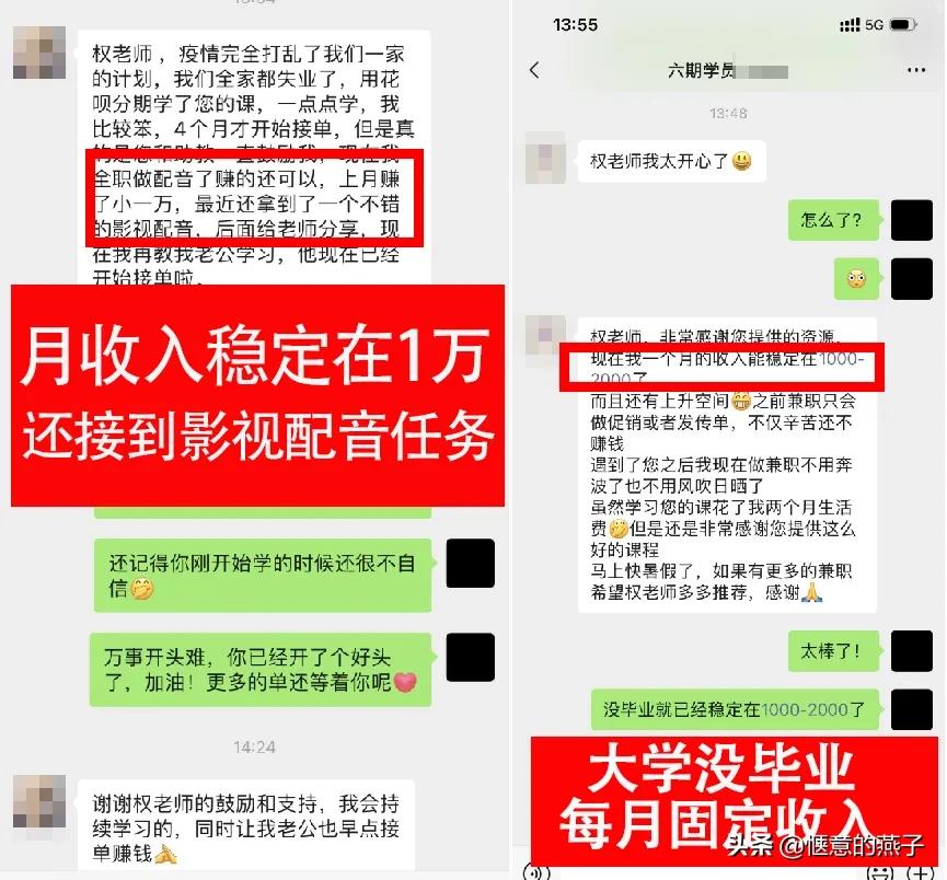 听什么声音副业挣钱,靠声音做副业能赚钱吗