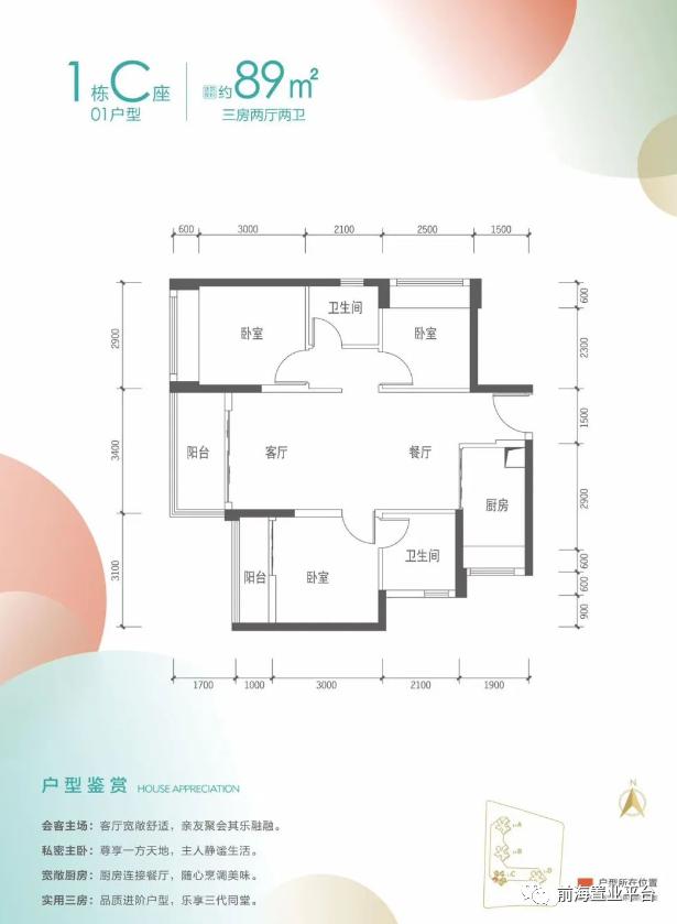 买房子是为了孩子的教育吗,沙井鸿荣源哪个学区