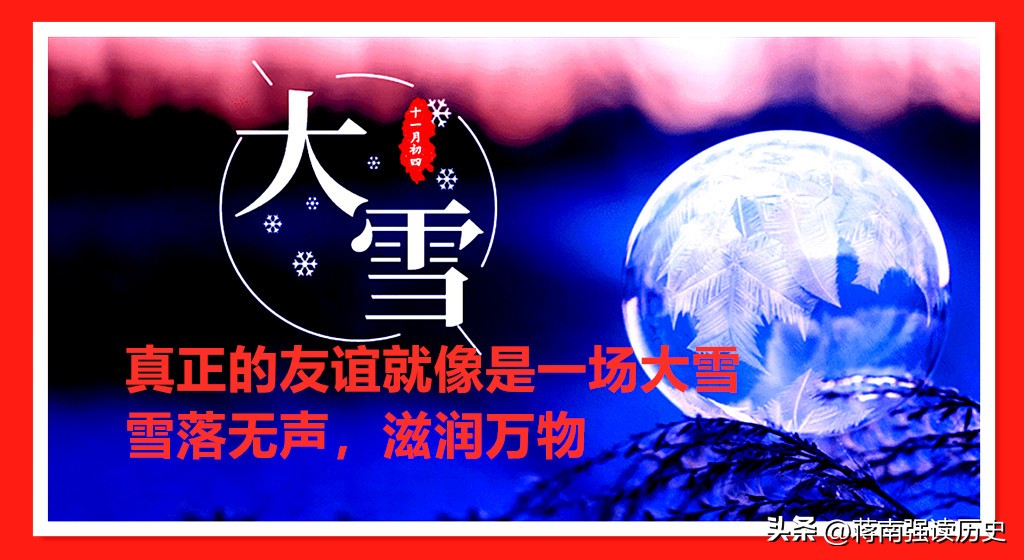 大雪节气听老辈说年景,大雪节气听小雪