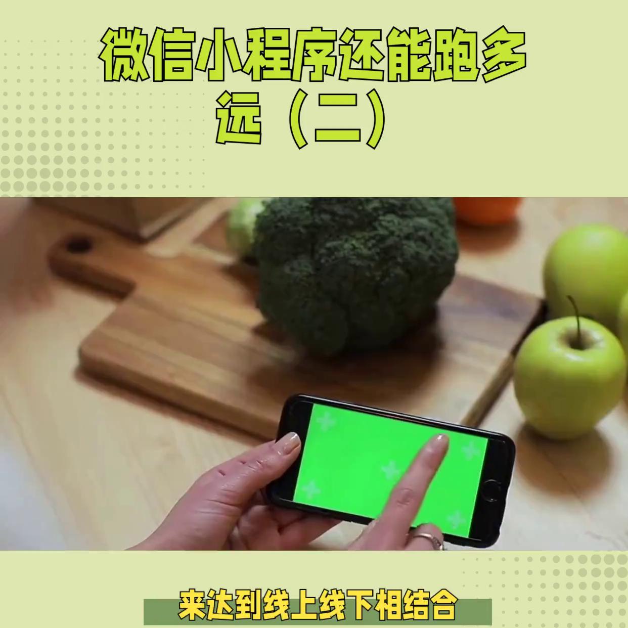 定制微信小程序,微信定制小程序