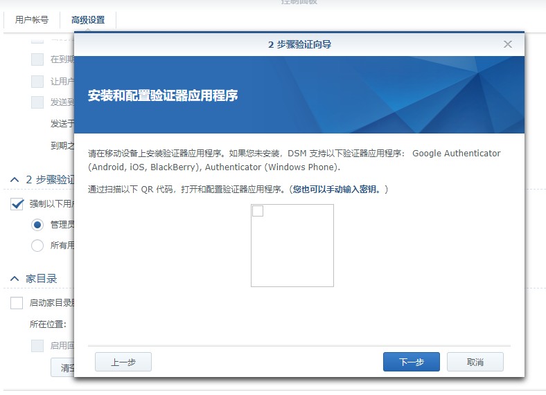 黑群晖nas新手使用教程,黑群晖5.2nas新手教程
