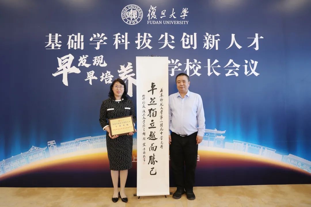 中小学基础学科拔尖人才培养,拔尖创新人才早期培养方案