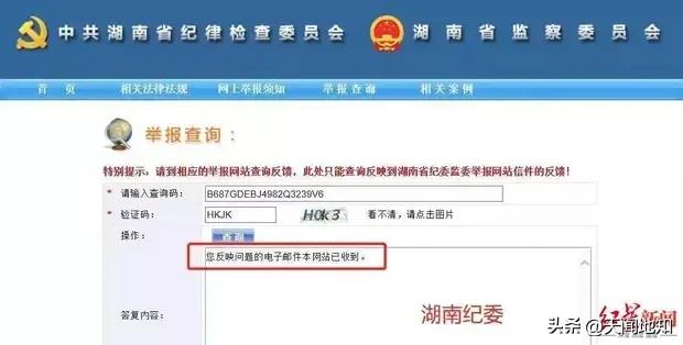 官方通报派出所所长索贿60多万,“派出所所长索贿60万”案将开庭