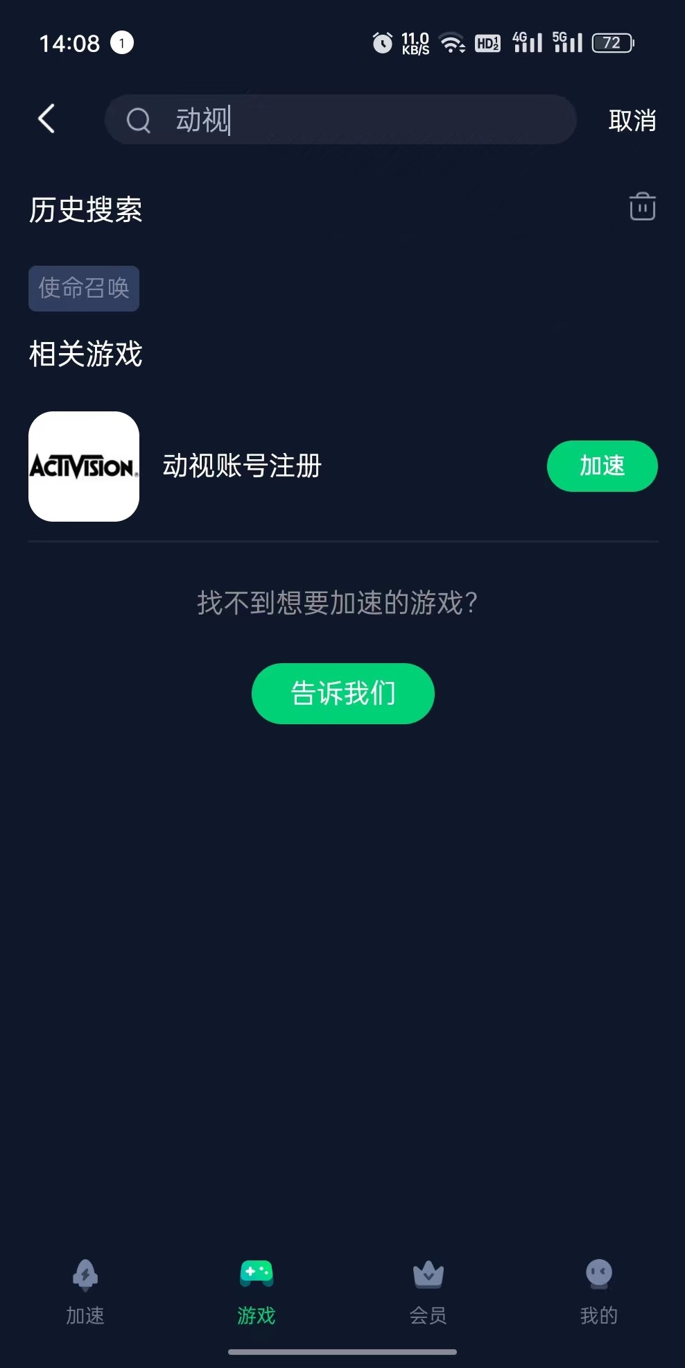 使命召唤战区手游加速器哪个好,什么加速器可以玩使命召唤战区
