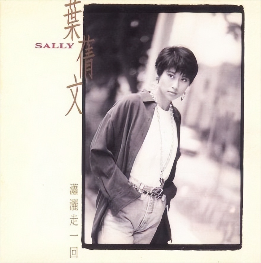 叶倩文与林子祥分别出生何年,叶倩文靠林子祥才出名吗