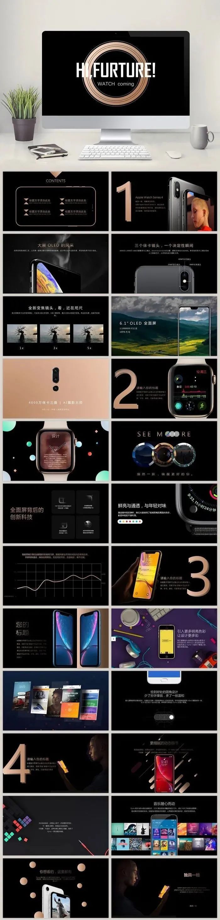 发布会ppt高级感免费模板,5分钟展示产品发布会ppt