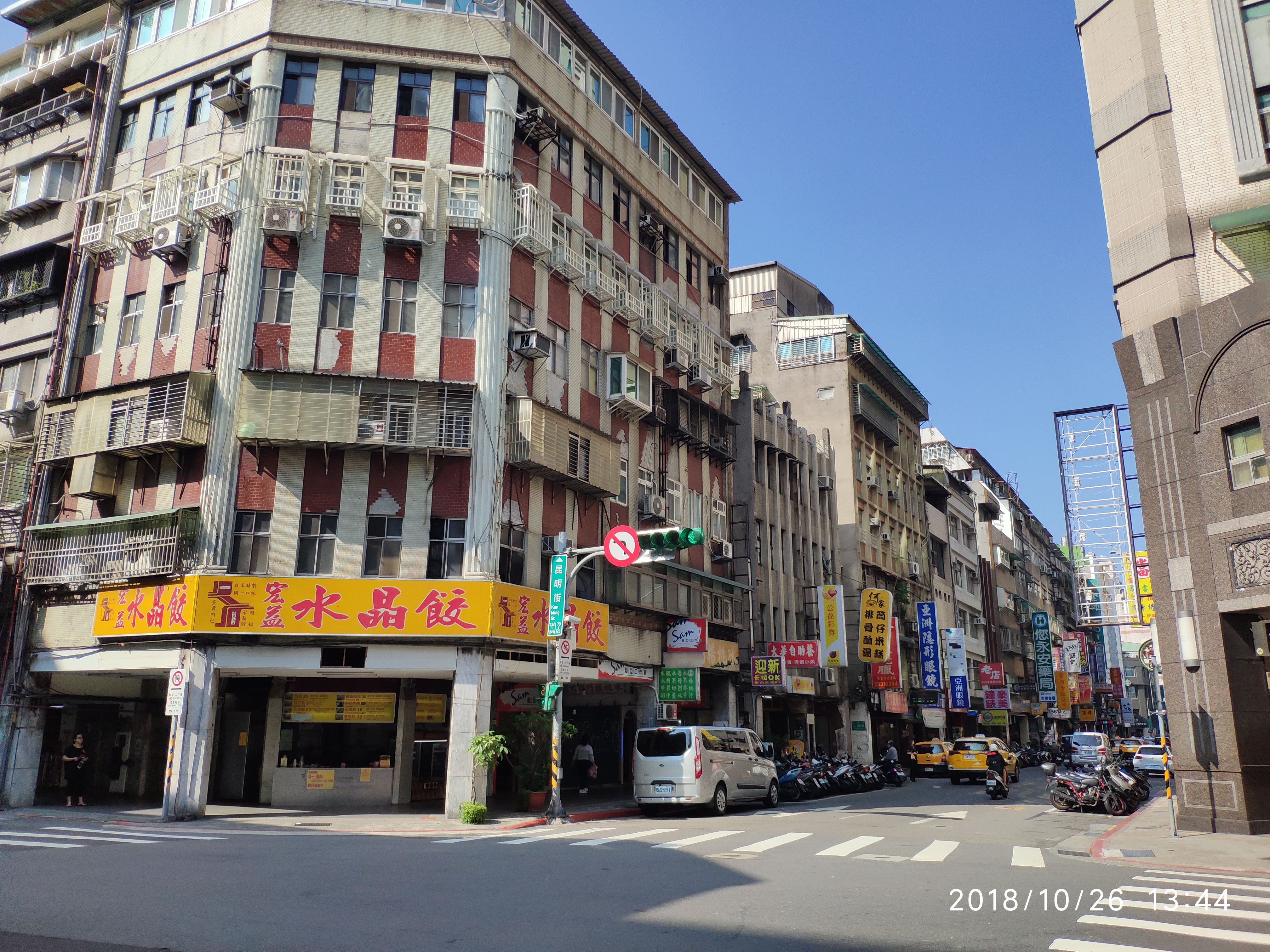 疫情时用回忆来旅游：2018年10月高雄—台北