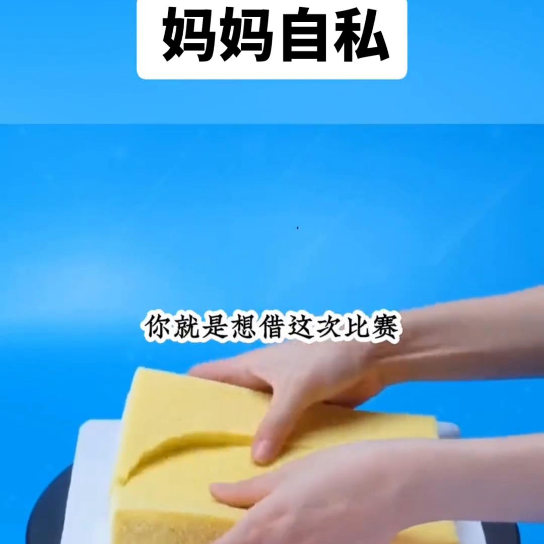 ?《妈妈自私》#小说推文每日更新