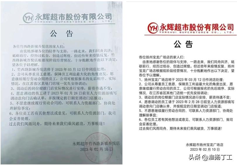 扬州京华城暂停营业了吗,扬州京华城开门了吗