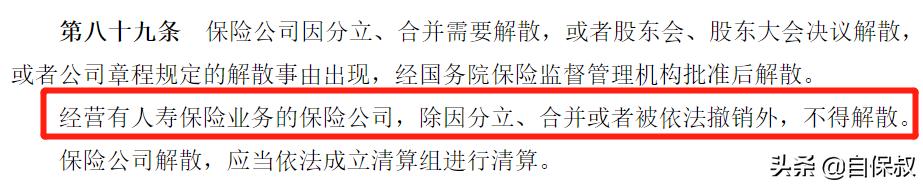 保险公司增额终身寿险安全吗,怎样挑选增额寿险的保险公司