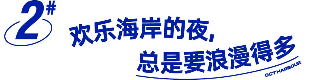 深圳欢乐谷游乐园,深圳十大必去游乐园