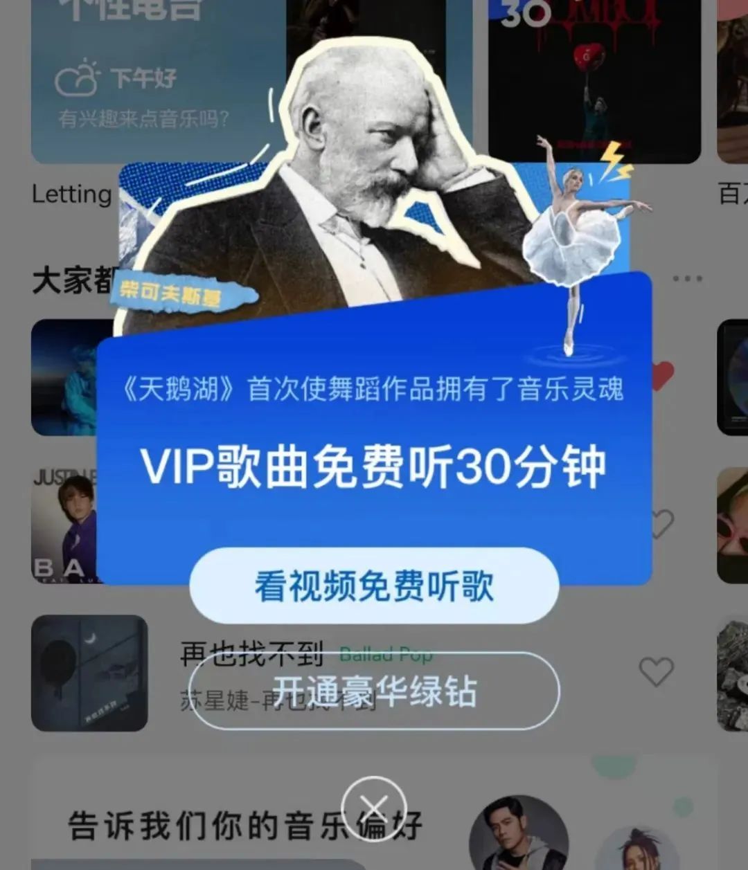 qq音乐会员涨价,qq音乐会员免费听歌在哪里