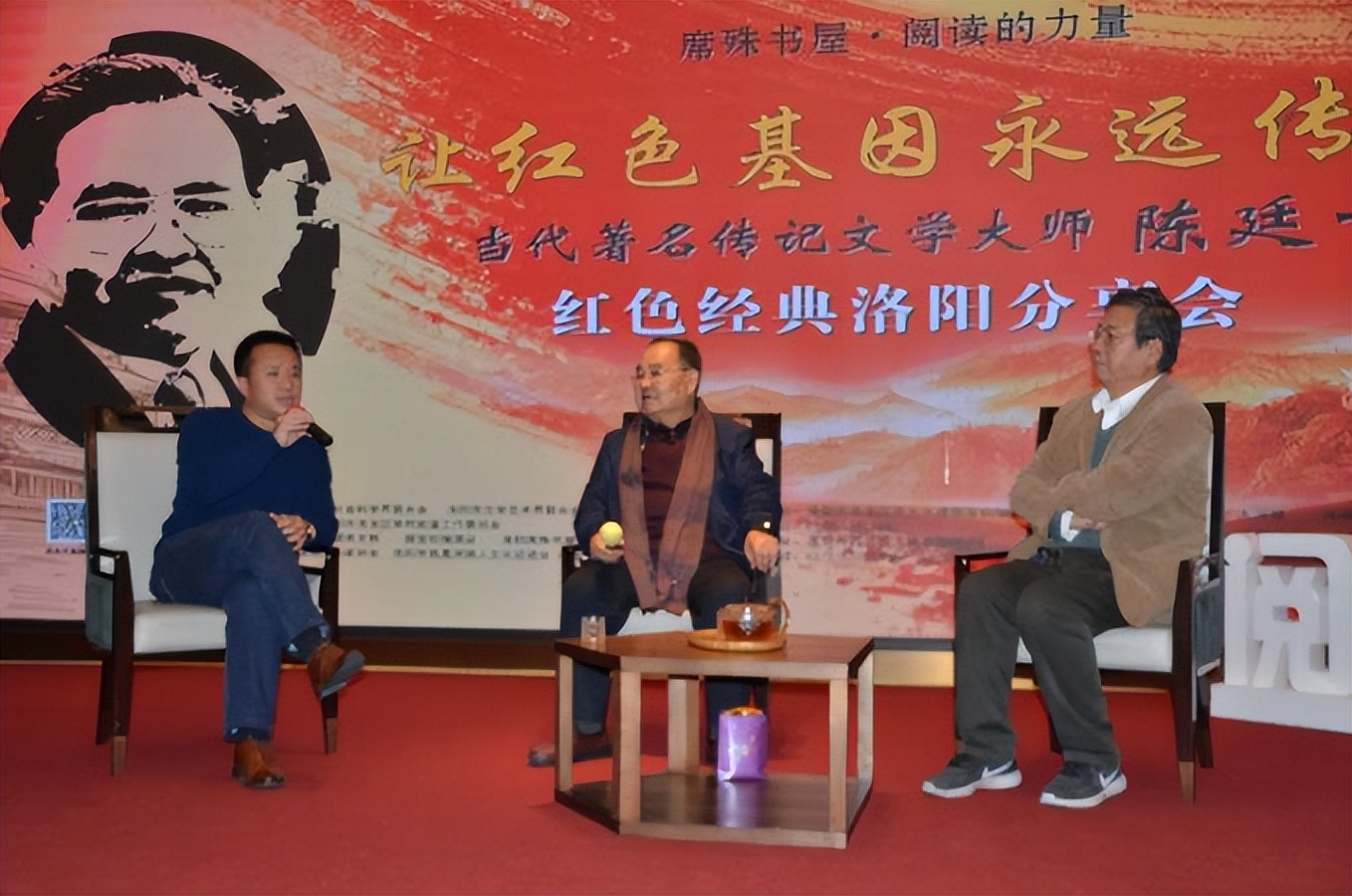 让红色基因薪火相传视频,让红色的基因传承万代千秋演讲