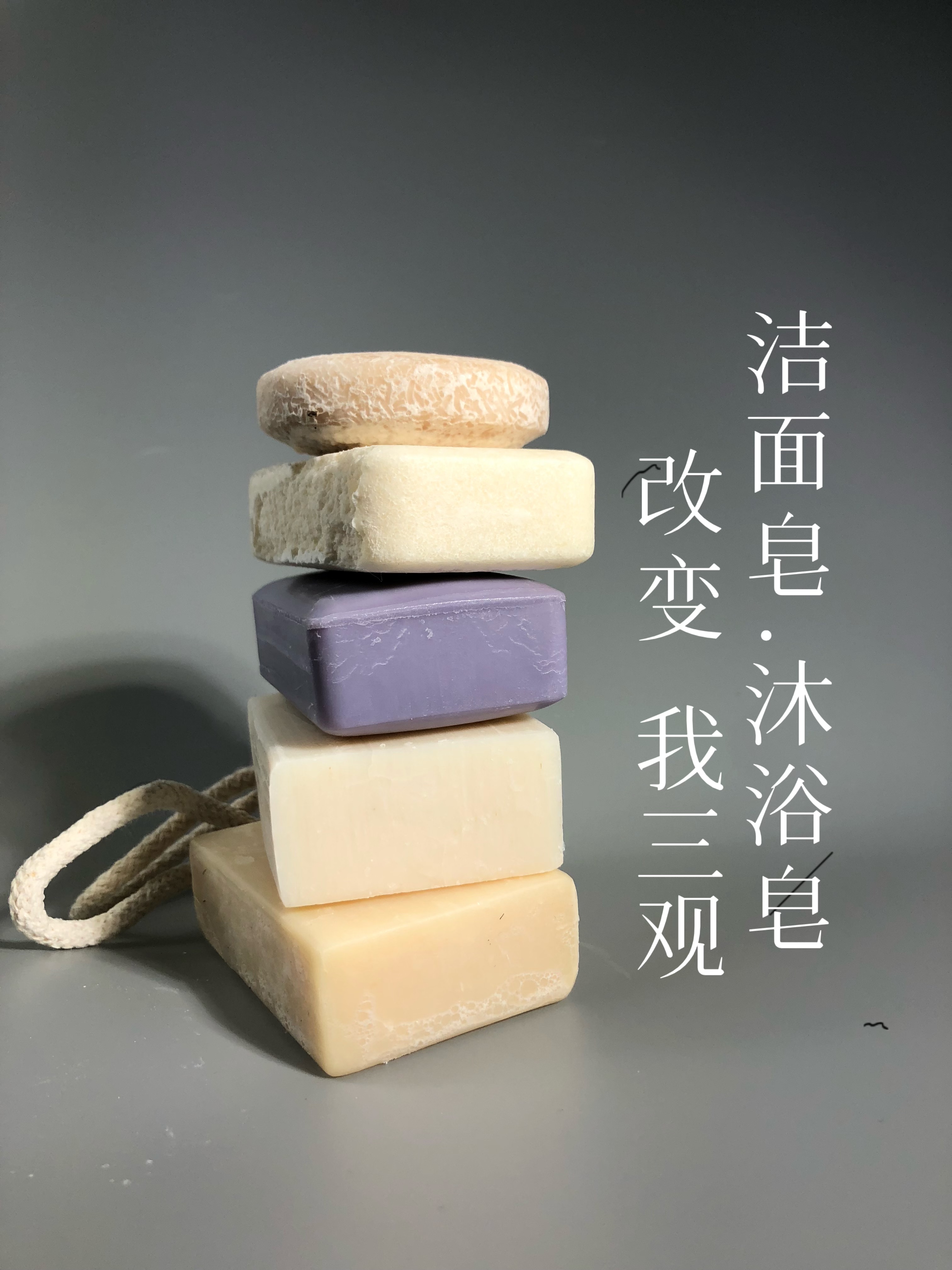 效果最好的洁面皂,无皂基洁面皂