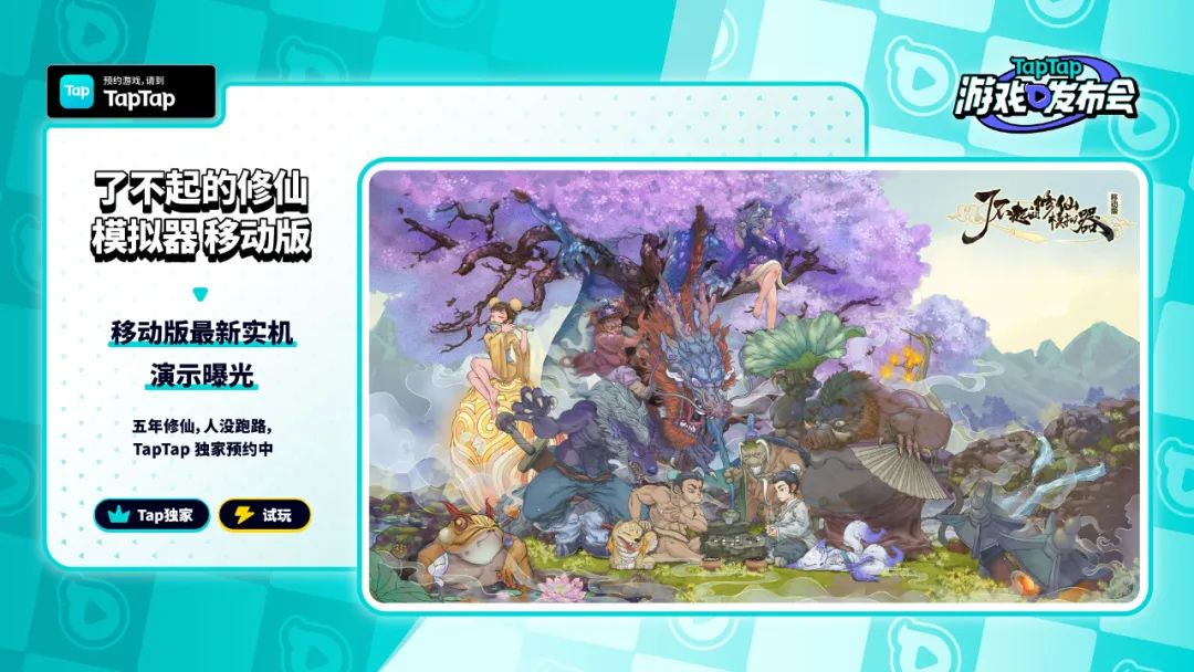 taptap游戏发布会总结,taptap2019年度游戏大赏