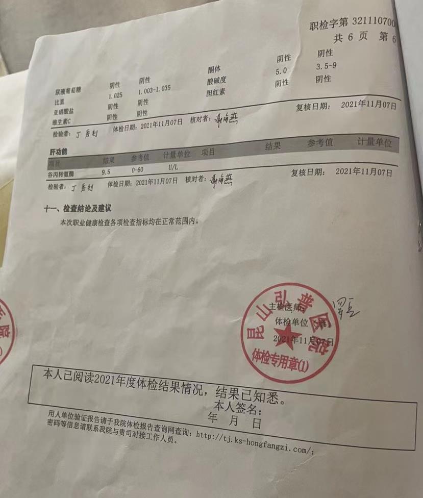 昆山一员工在工厂猝死,昆山好孩子事件全过程