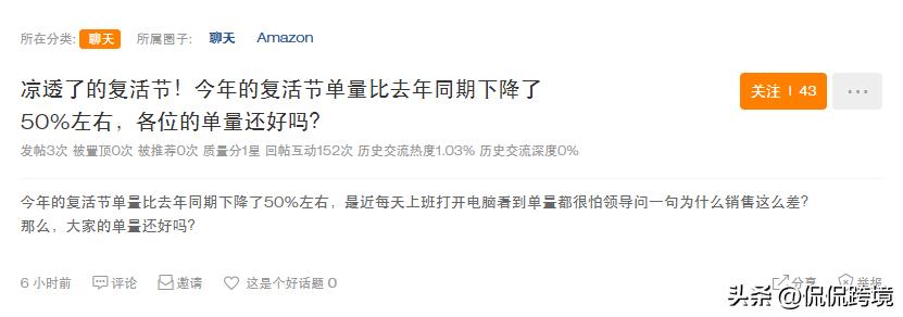 复活节单量跌了几成？铺货大卖Q1净赚1个亿！