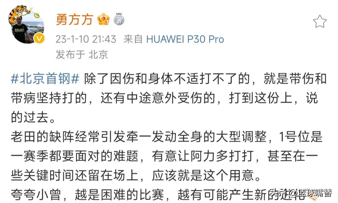 辽宁队杨鸣曾凡博,杨鸣曾凡博