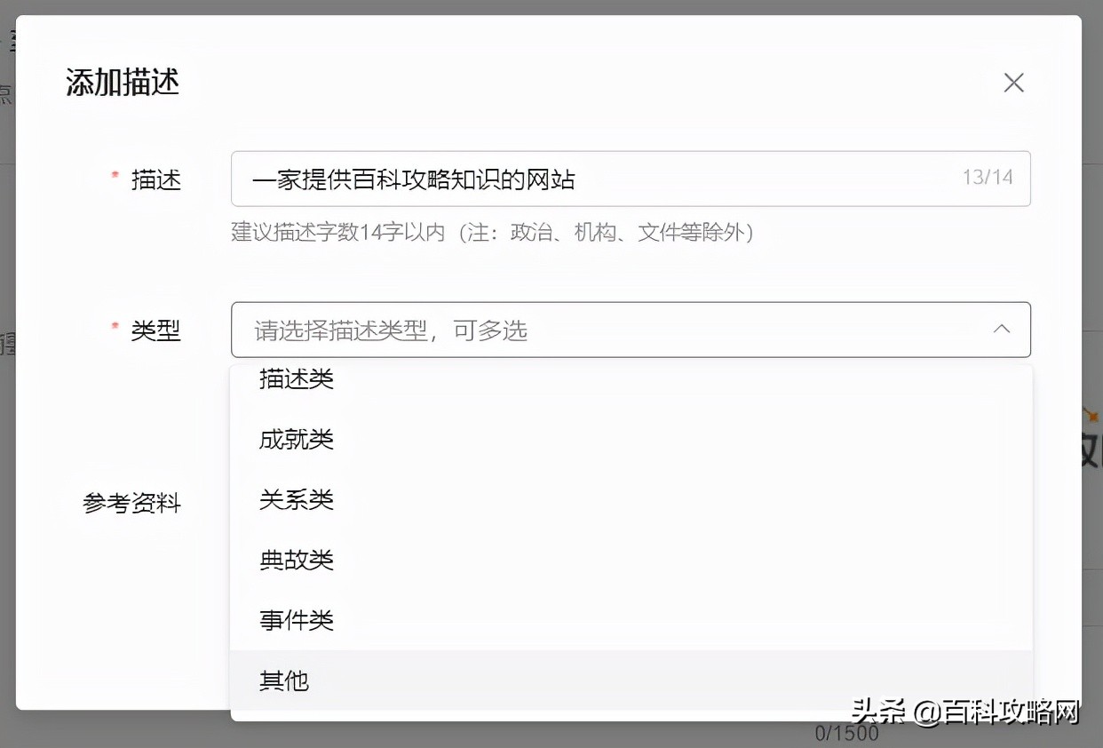 抖音创建新词条对我有什么好处,抖音百科词条怎么创建