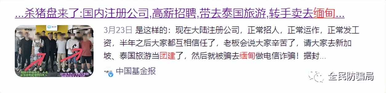 被骗卖淫真实案件,女人骗失足少女被反诈骗