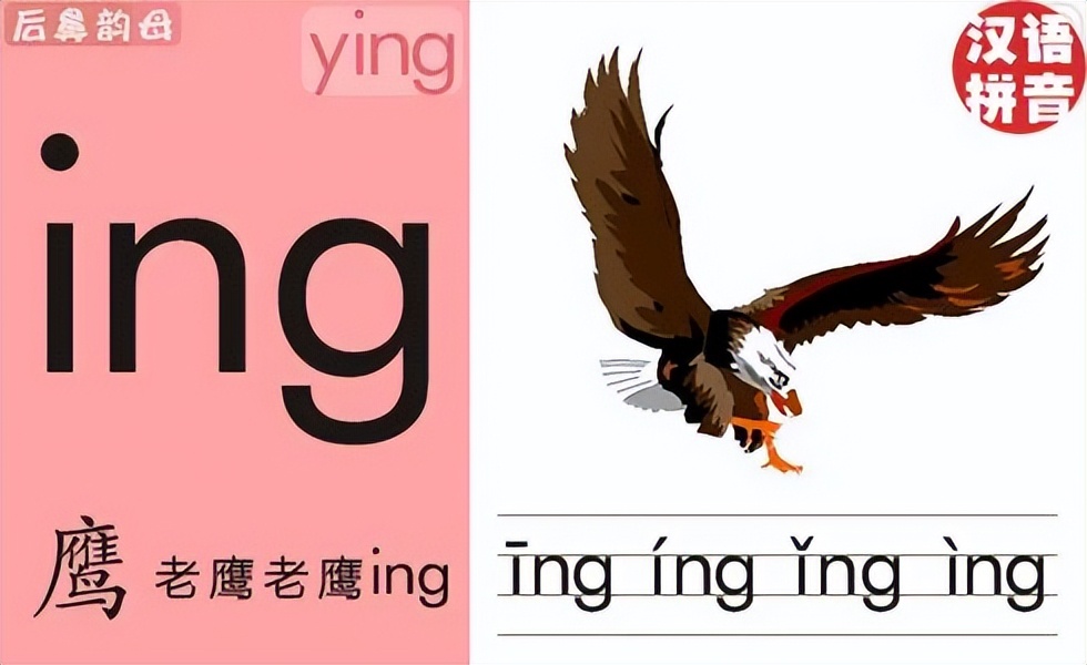 儿童拼音声母韵母整体彩色卡片,小学拼音声母韵母拼读全表