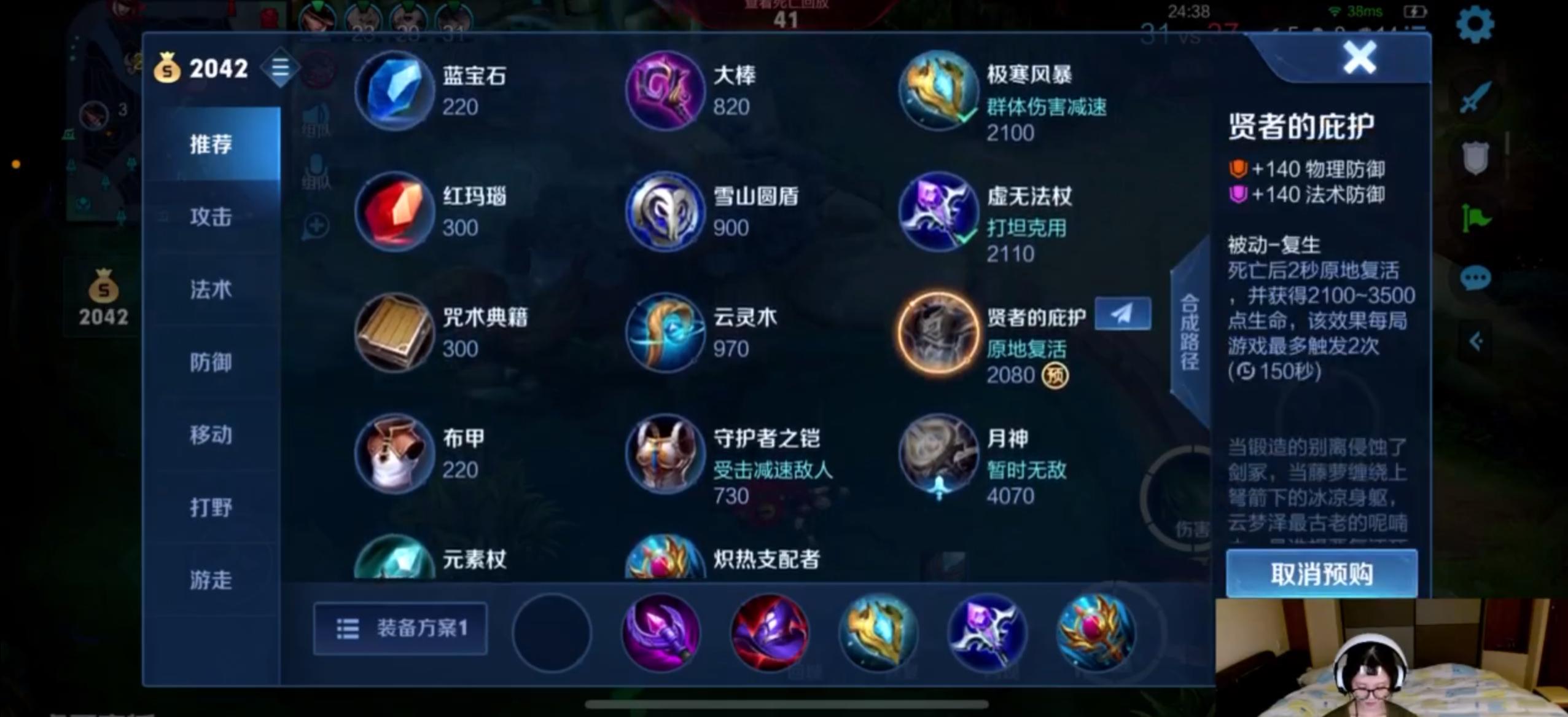 井川里予玩扁鹊打到王者！网友直夸理解好，就是卷发后有些奇怪