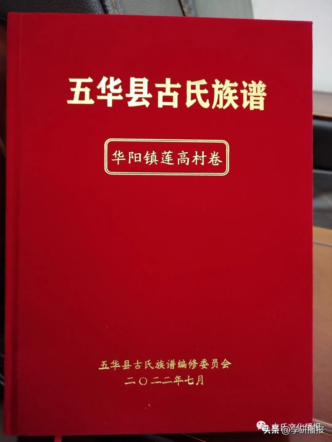 五华县华阳镇莲高村建设,五华华阳莲高村