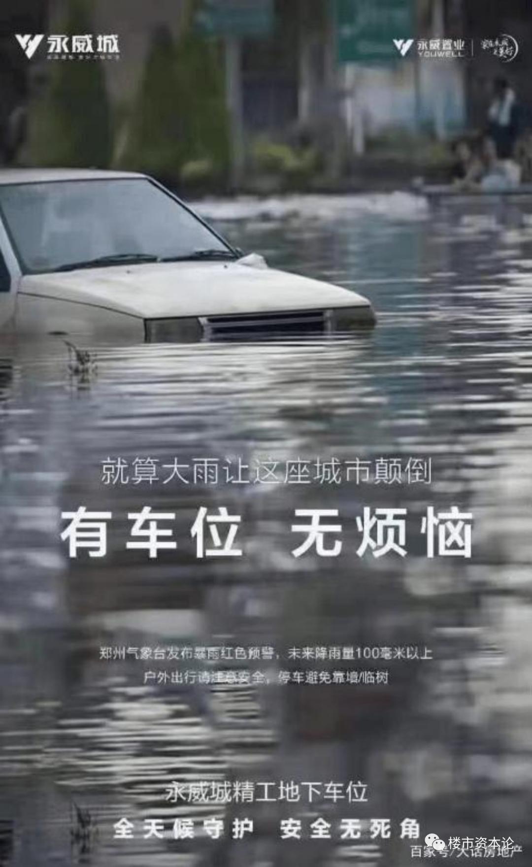 河南永威房地产老板李伟开什么车,郑州市永威置业有限公司李伟