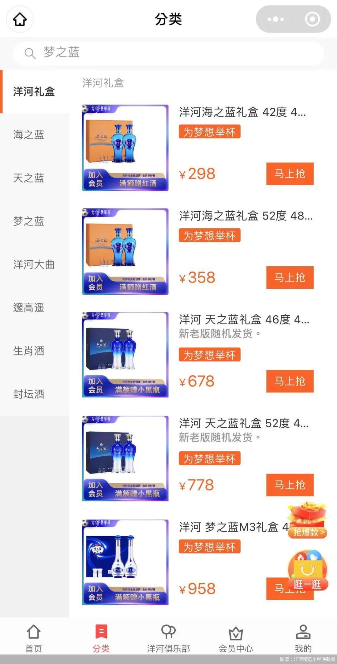 新零售模式带领白酒走出行业困境,白酒电商面临的机遇有哪些