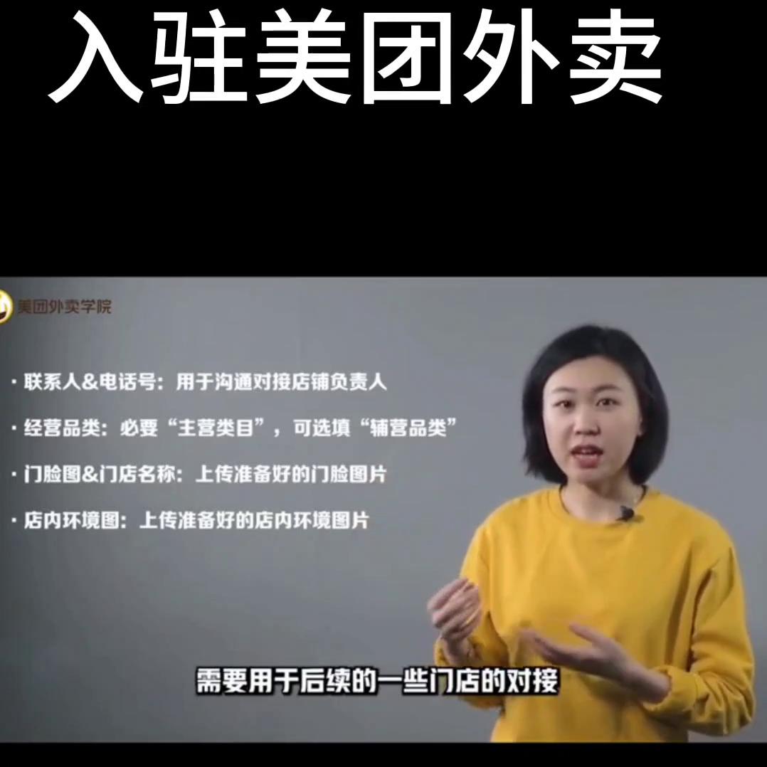 入驻外卖平台怎么引流,入驻抖音商家怎么做推广