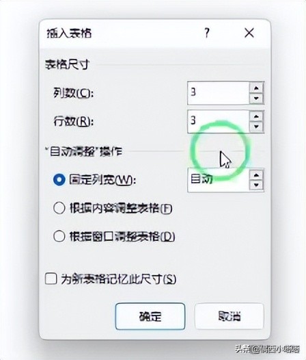 文档中的表格怎么设置行高,文档怎么设置表格行高