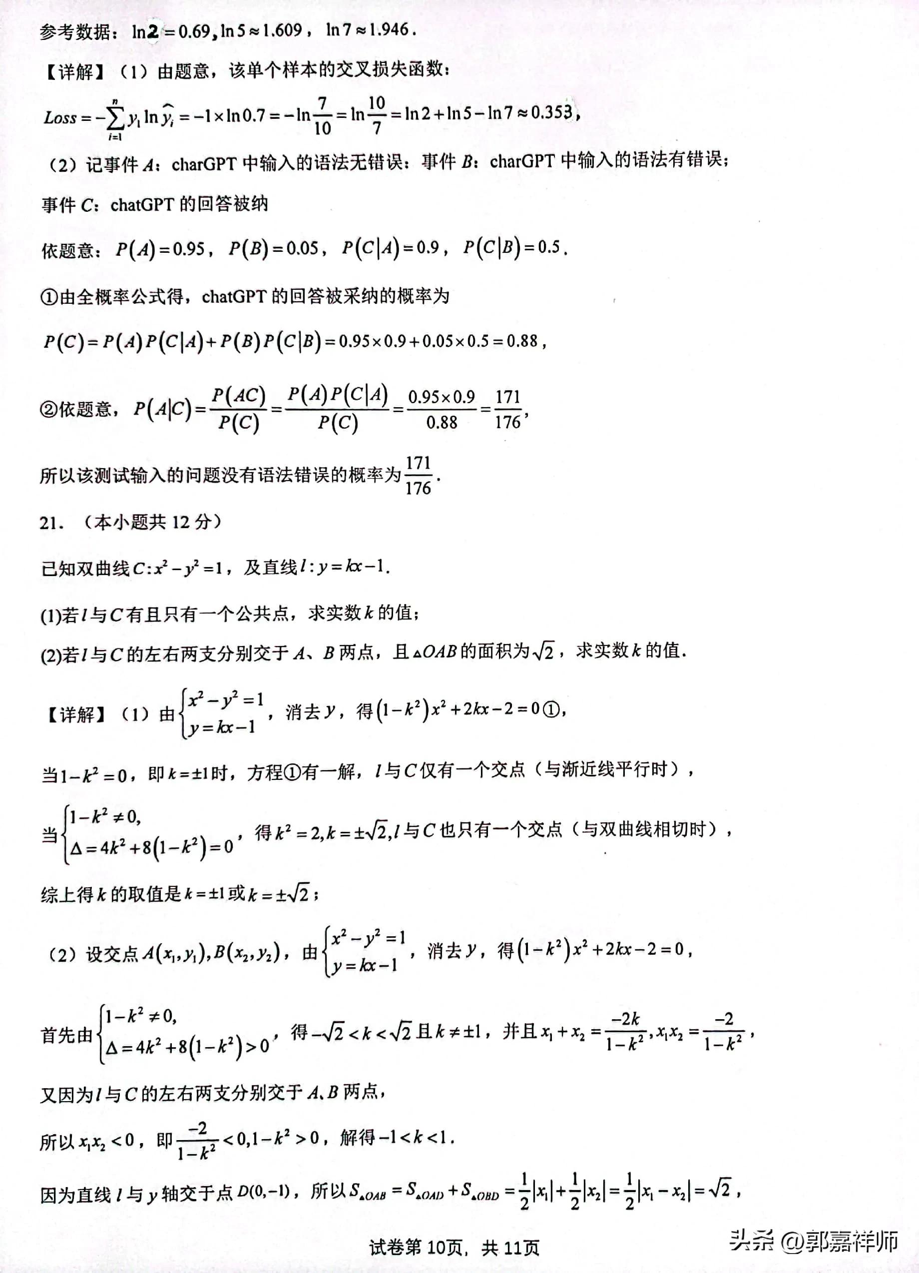 2023漳州市高三质检数学第二题,2023漳州市高三质检数学答案