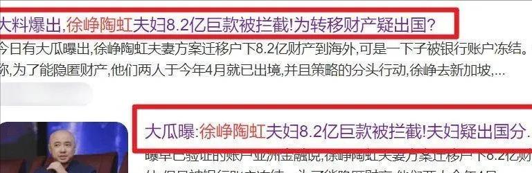 徐峥辟谣资产遭冻结,徐峥否认数亿资金被冻结