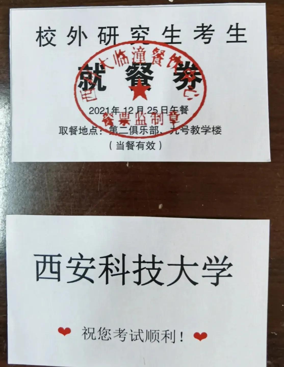 一份特别答卷这场大考背后的付出,一场特殊的大考