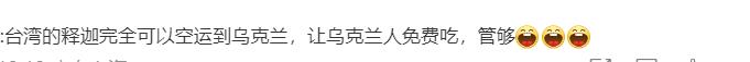 忘恩负义！大陆恢复输入台湾释迦台网友却叫嚣：对岸终于低头