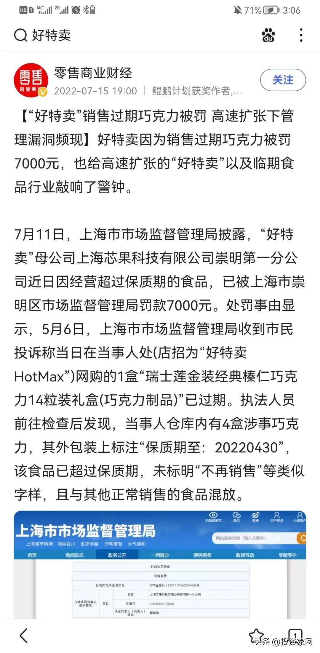 又一赛道崩盘！爆火网红店突然破产