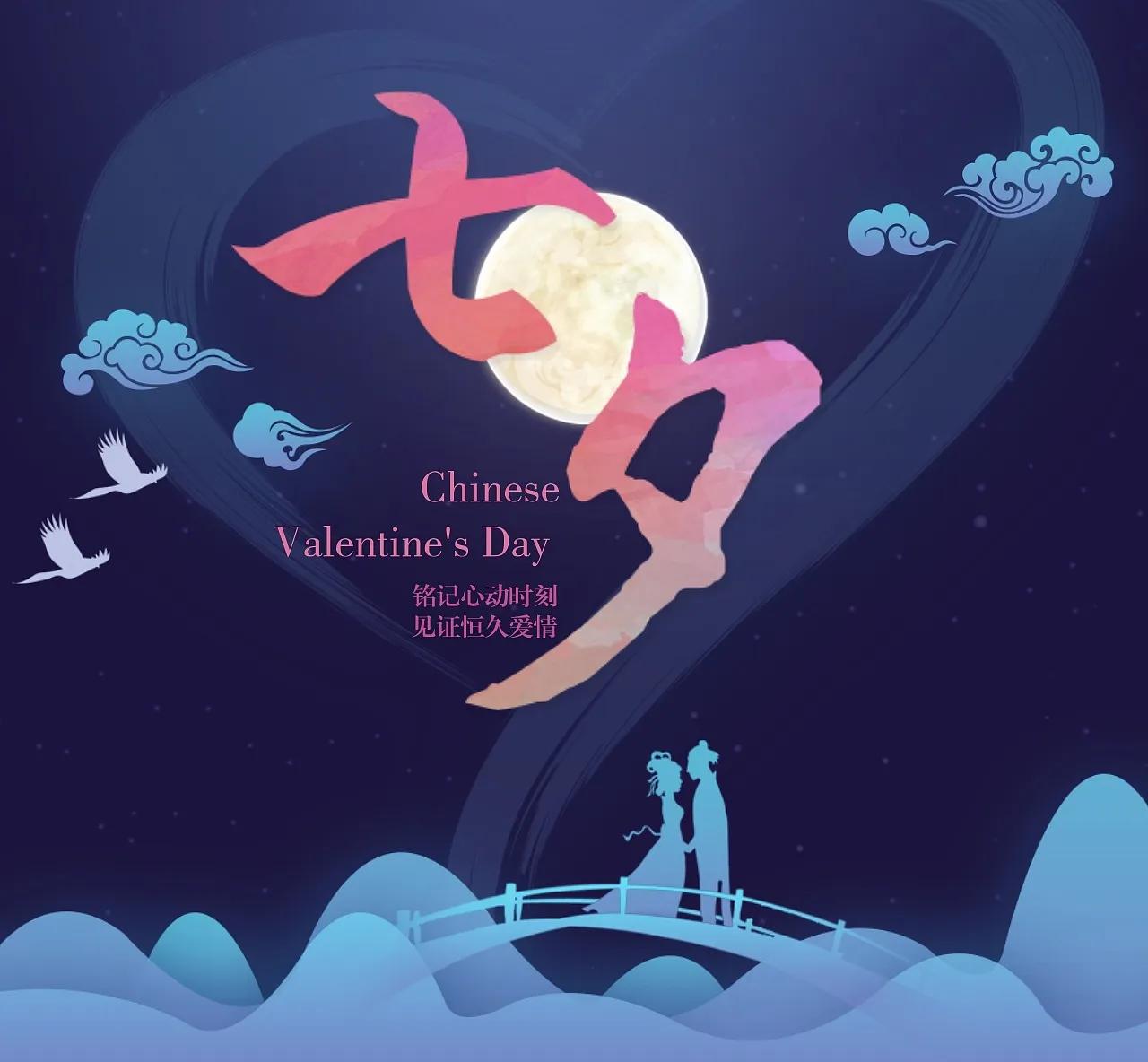 七夕情人节唯美图片大全,七夕情人节图片唯美大图