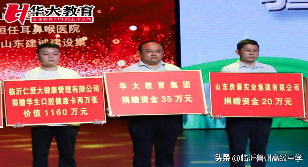 情系教育行善举捐资助学惠民生,情系教育捐资助学献爱心