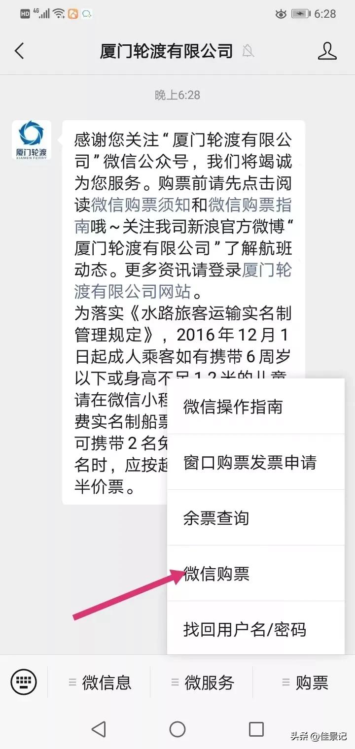 如何购买鼓浪屿船票最方便,回乡证如何购买鼓浪屿船票