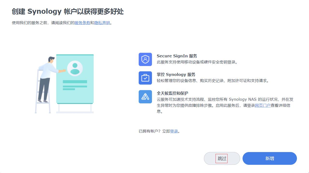 怎么在旧电脑上安装黑群晖nas系统,黑群晖nas首次安装教程