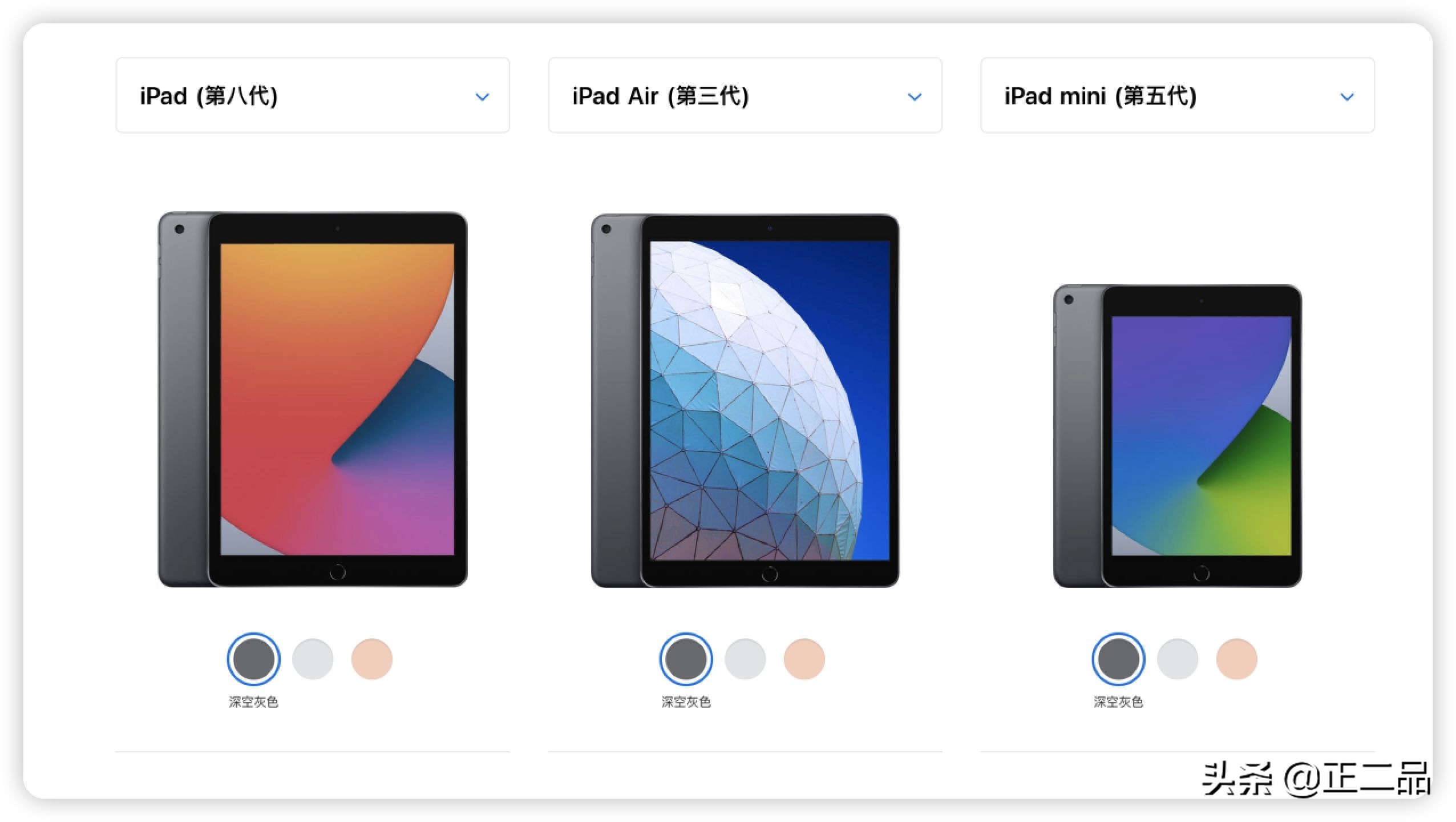 选购二手ipad性价比,二手ipad全系列避坑指南