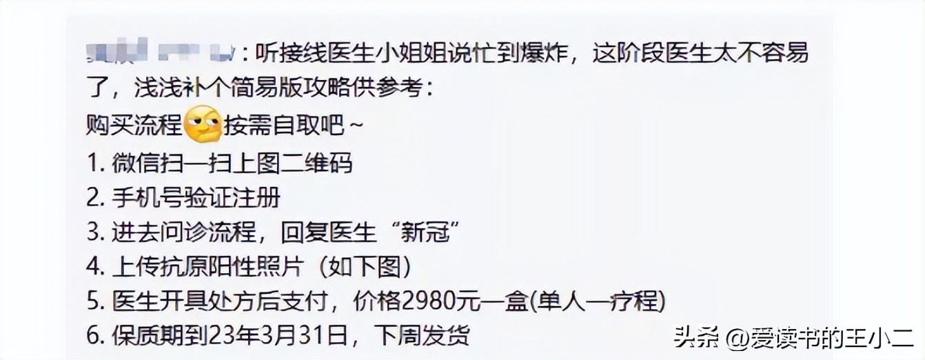 新冠特效药哪有售卖,新冠特效药开放网售