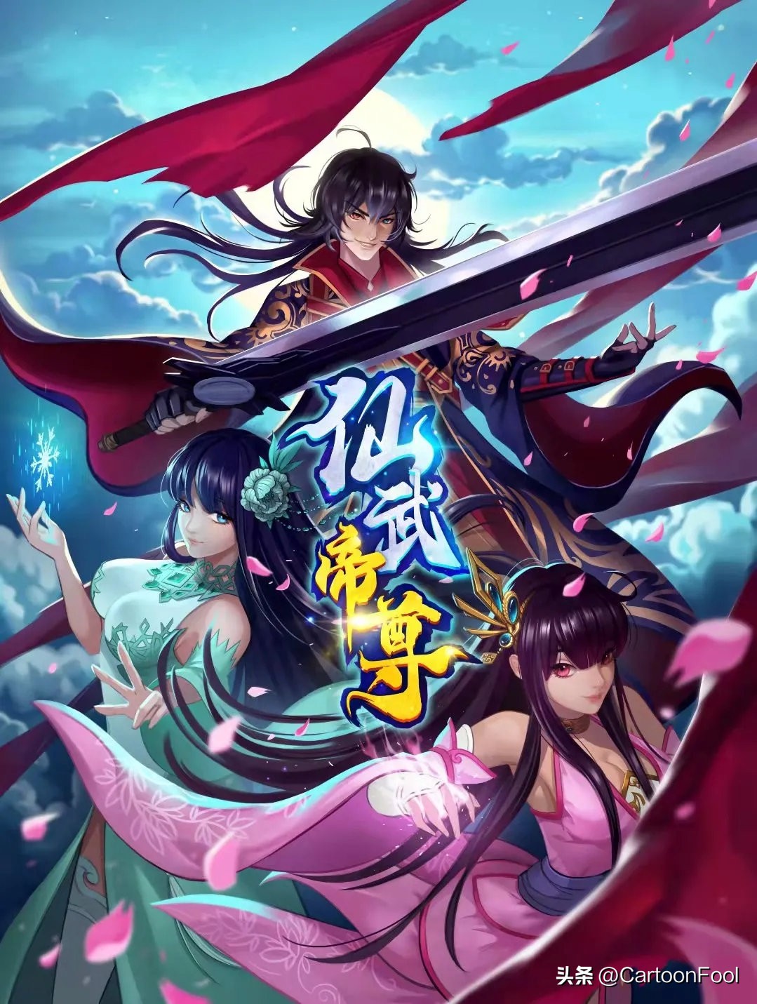 仙武帝尊出了第二季吗,仙武帝尊什么时候重新播出