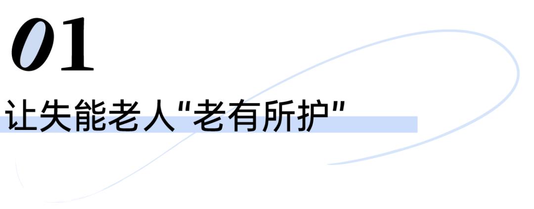 长护险安全性能怎么样,居家养老怎么申请长护险