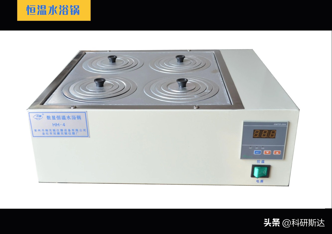 冠森生物科技水浴锅,数显水浴锅技术指标