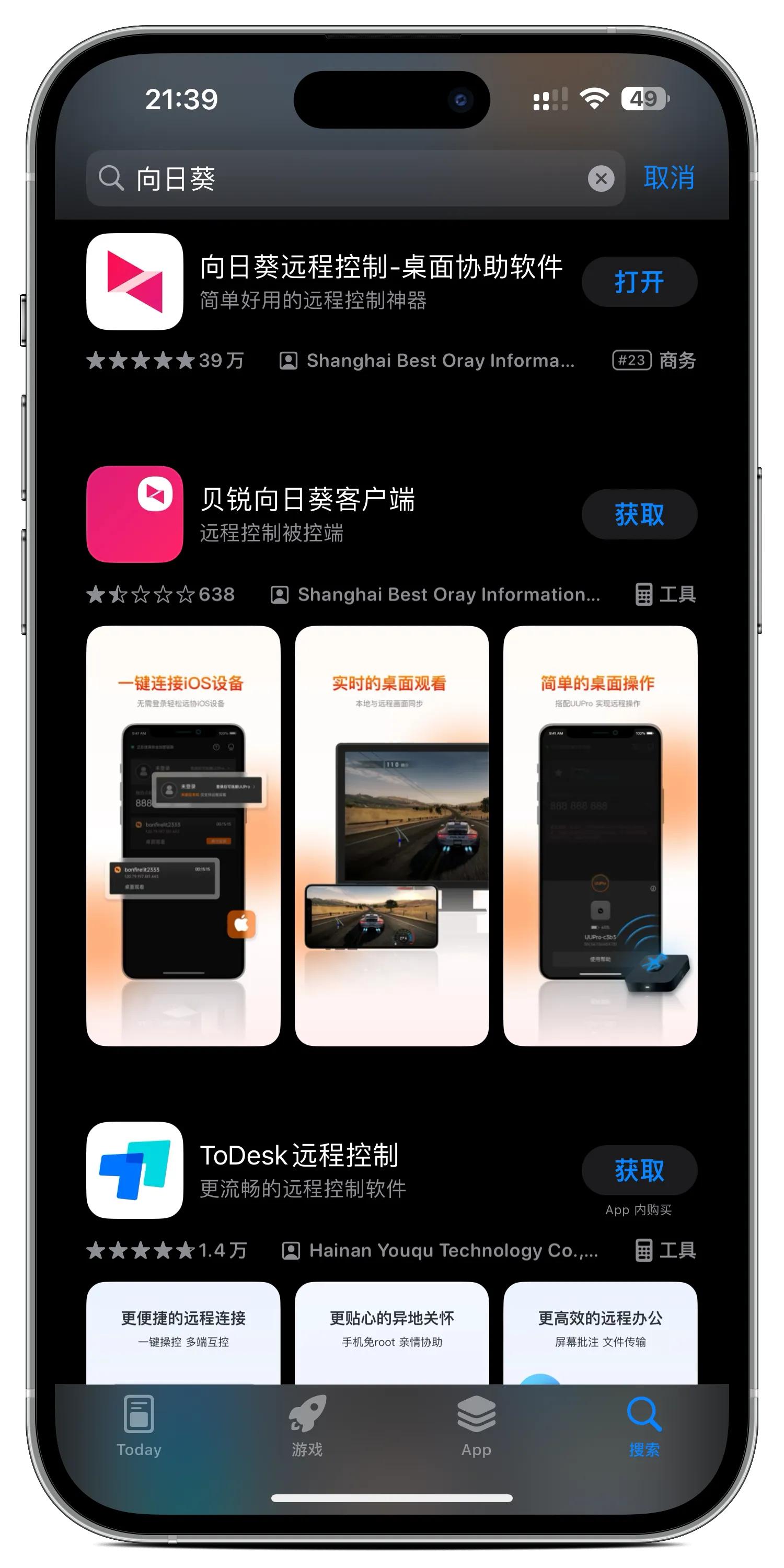 iphone远程控制其他iphone,远程管理iphone可以连电脑吗