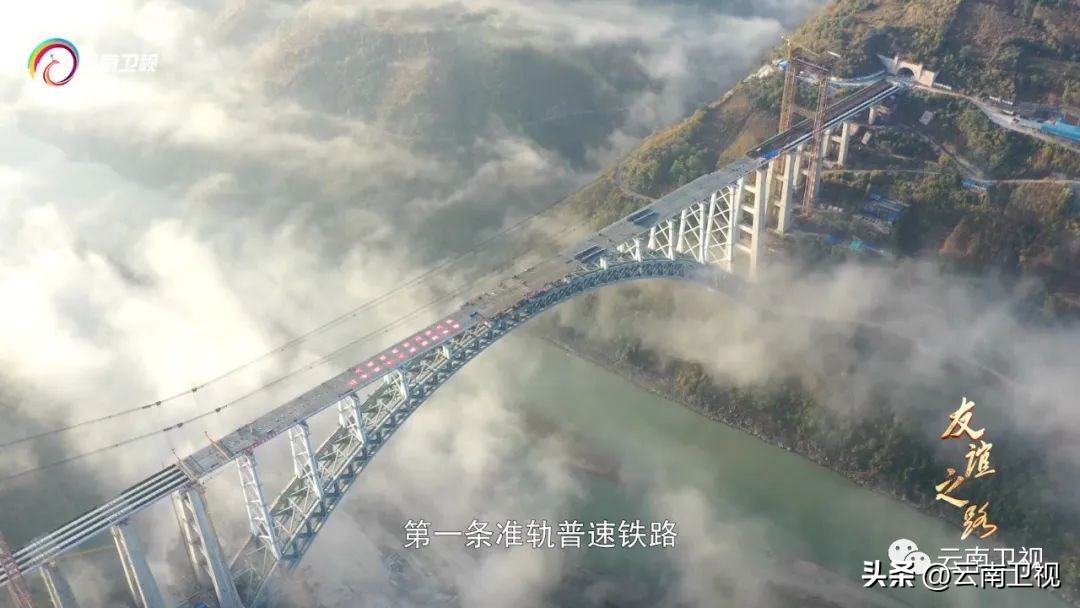 「中老铁路开通一周年」纪录片《友谊之路》第一集《寻路》今晚21：50云南卫视播出