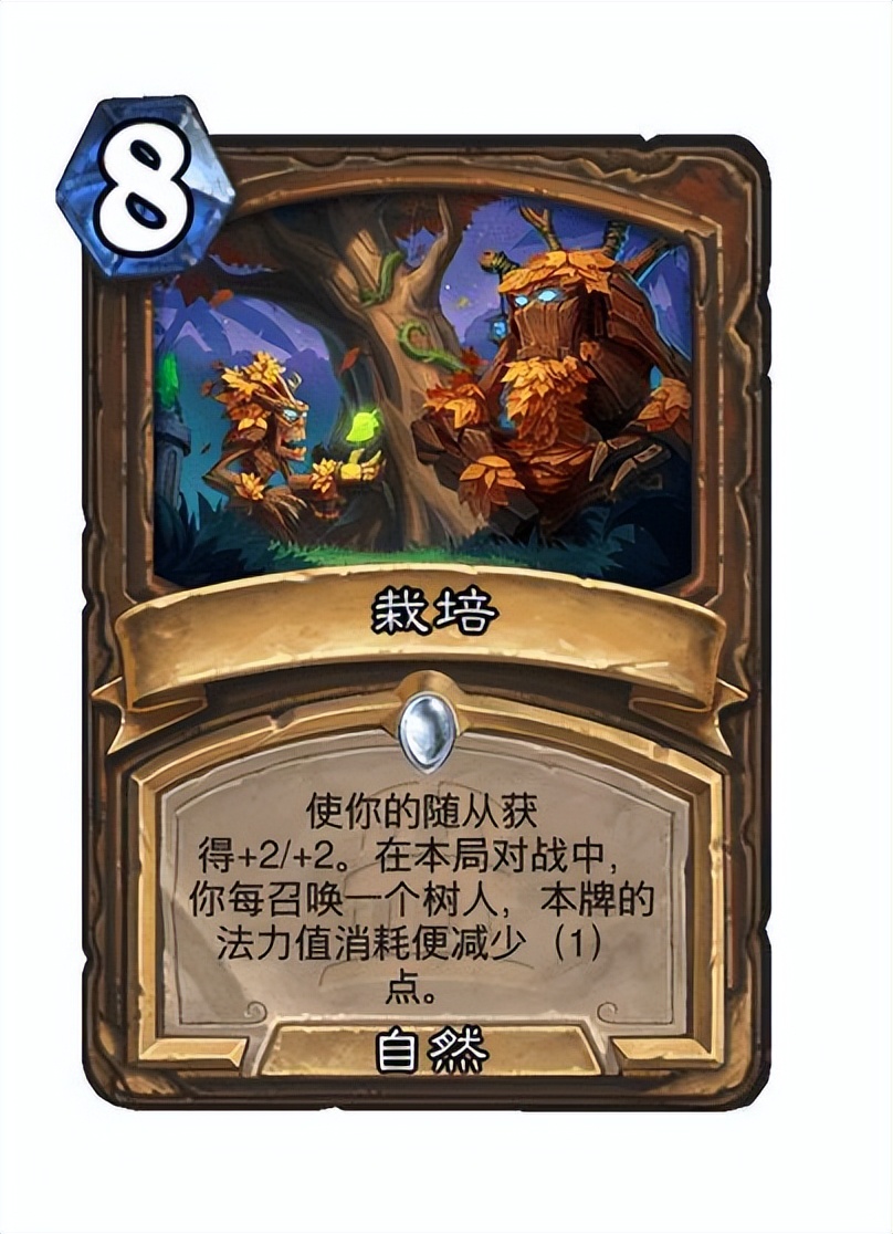 炉石传说新卡卡德加,炉石传说新卡德鲁伊泰坦