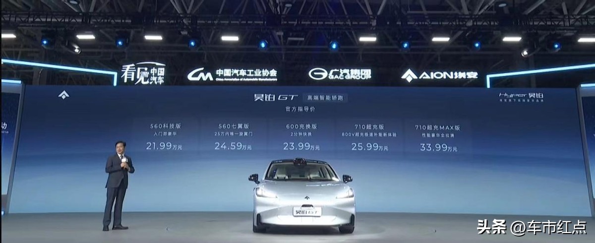 昊铂GT新能源汽车,全新推出的新能源车昊铂gt