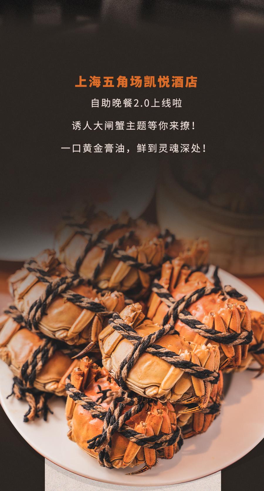 上海五角场凯悦酒店自助早餐,上海五角场凯悦酒店订餐